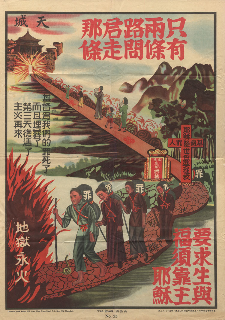Poster used for evangelisation in China illustrating the two roads to Heaven and Hell (Matthew 7:13-14) | commons.wikimedia.org